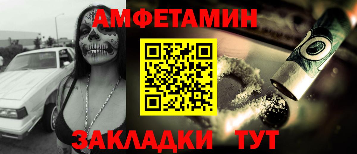АМФ VHQ Новошахтинск
