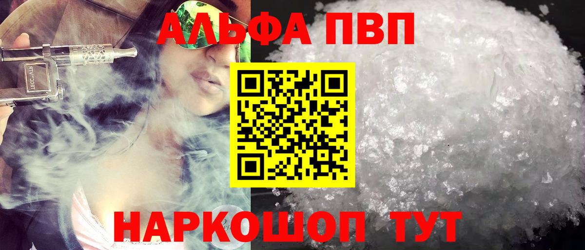 Alpha-PVP кристаллы Новошахтинск