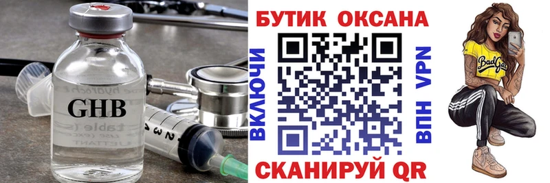 БУТИРАТ BDO 33% Новошахтинск