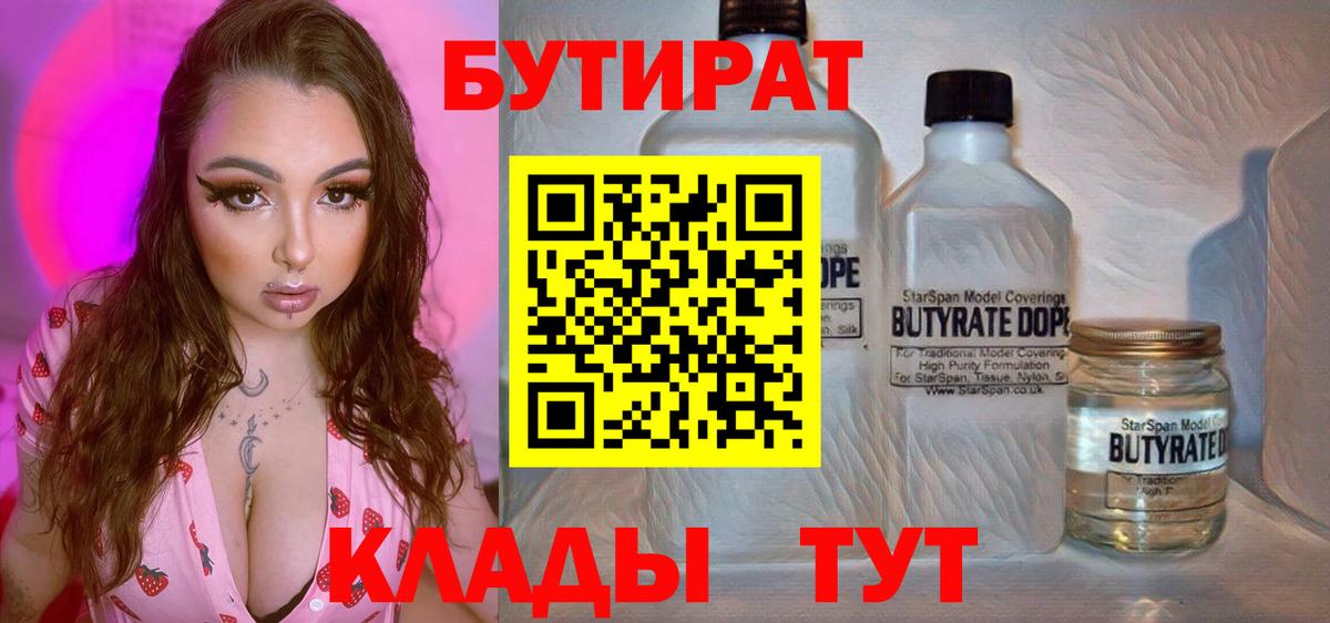 БУТИРАТ GHB Новошахтинск