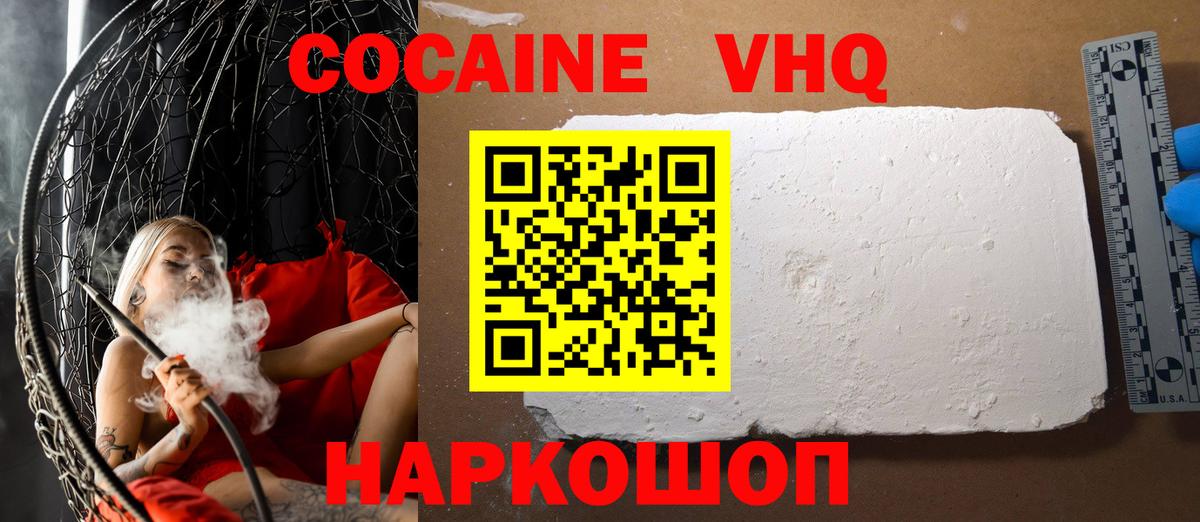 COCAIN 98%  COCAIN 98%  Новошахтинск  Вход с VPN 