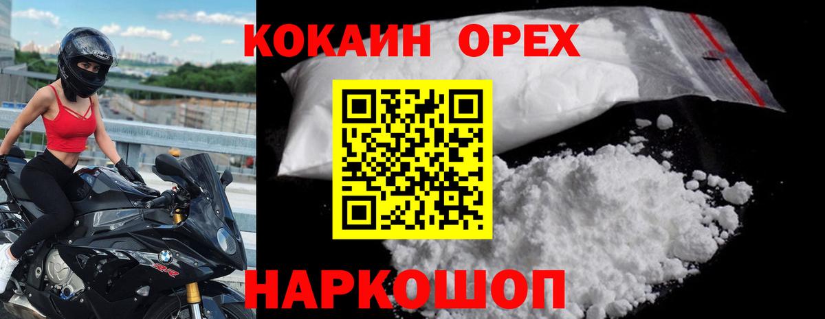 Кокаин Fish Scale Новошахтинск