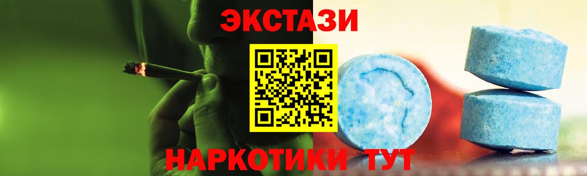 Новошахтинск  наркотики  Ecstasy  Вход с VPN  Экстази TESLA 