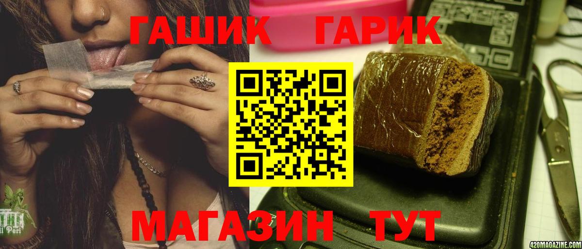 ГАШИШ хэш  Вход с VPN  ГАШ Cannabis  Новошахтинск 