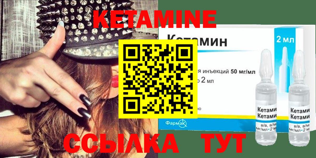 Кетамин VHQ  Вход с VPN  kraken вход  КЕТАМИН VHQ  Новошахтинск 