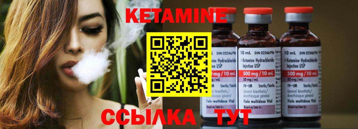 Кетамин VHQ Новошахтинск