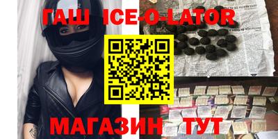 бутират Гусиноозёрск