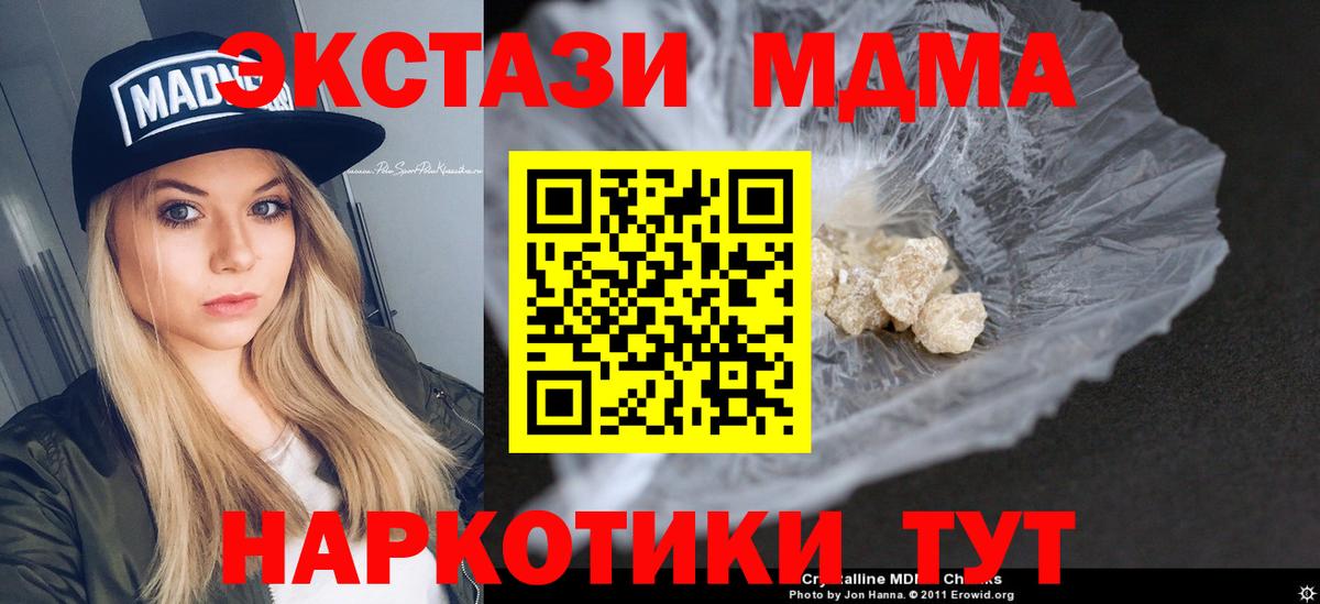 MDMA crystal Новошахтинск