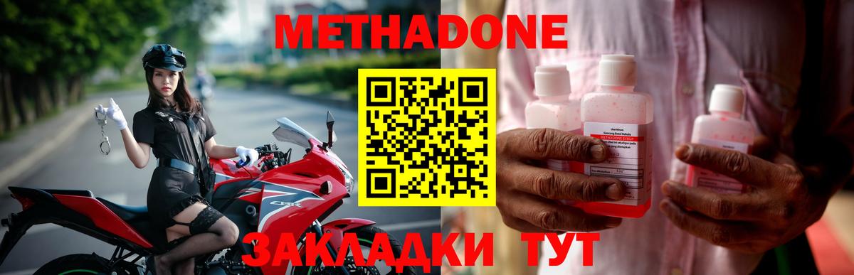 Метадон белоснежный  Вход с VPN  Новошахтинск 