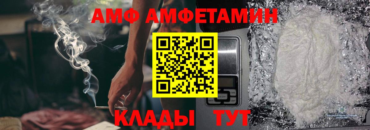 Метамфетамин витя Новошахтинск