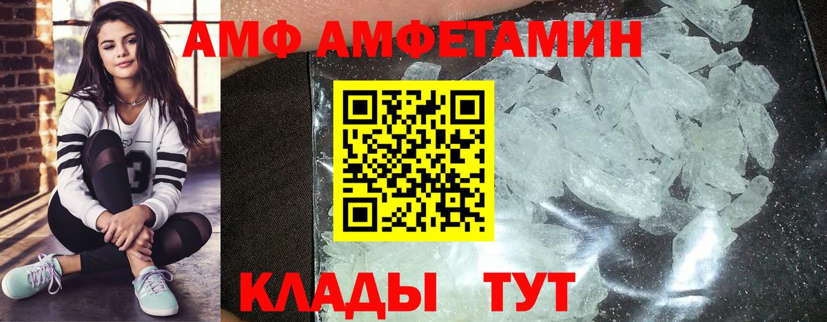Метамфетамин кристалл  Вход с VPN  Метамфетамин  Новошахтинск 