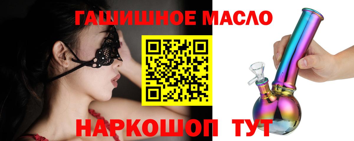 ТГК вейп  Вход с VPN  Новошахтинск  продажа наркотиков  ТГК жижа 