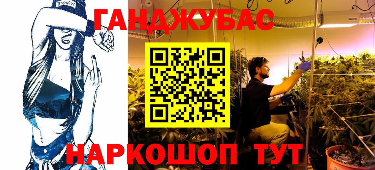 Новошахтинск  Канабис индика  Каннабис планчик  Вход с VPN 
